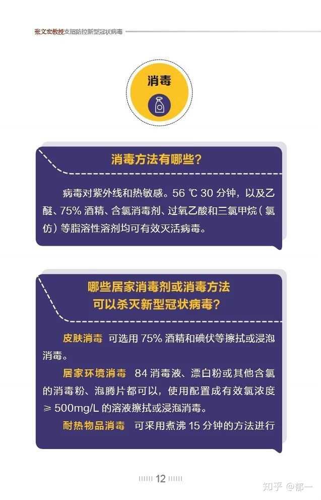 南沙最新病毒详解，应对与防护的详细步骤指南