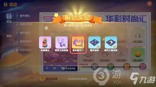 北京国油新能源 第355页