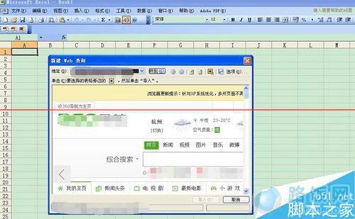 北京国油新能源 第348页