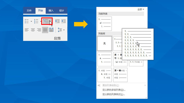 word最新,可靠执行操作方式_时空版94.268