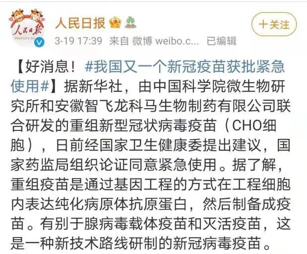 中国疫苗最新消息,解答配置方案_传承版94.907