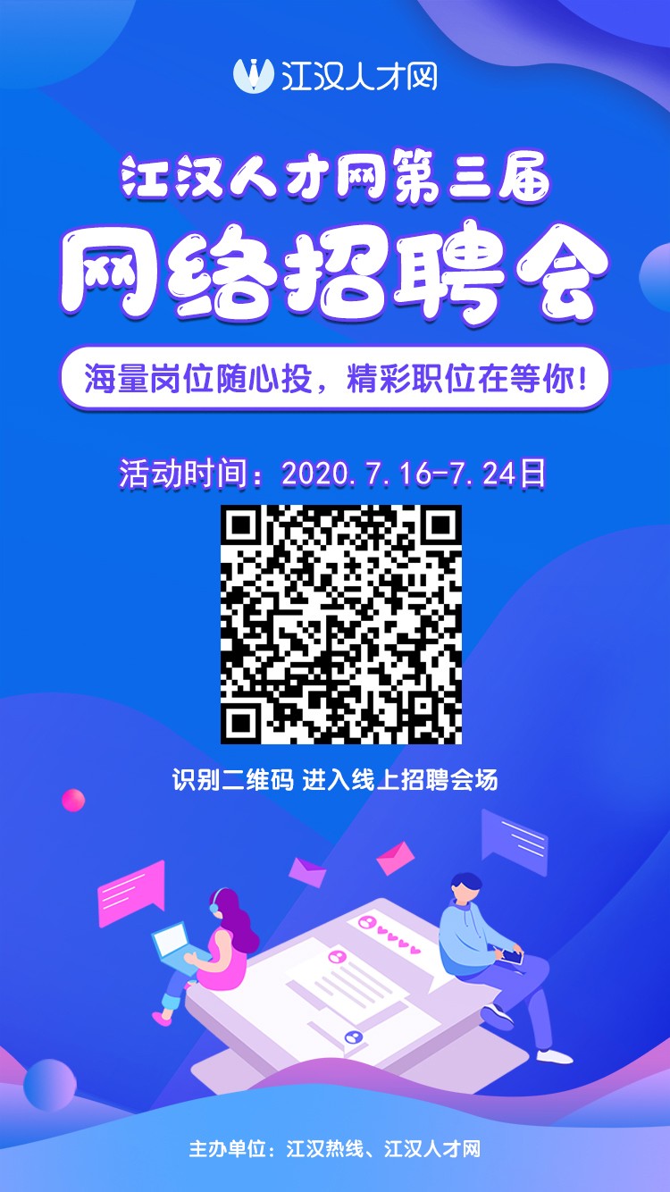 仙桃江汉人才网最新招聘,全面信息解释定义_融合版94.519