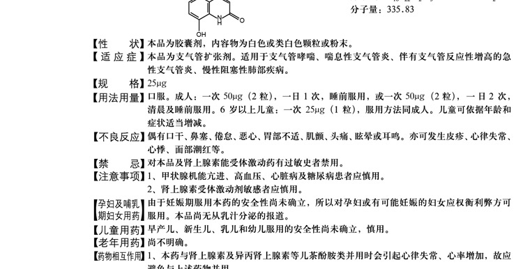 北京国油新能源 第343页