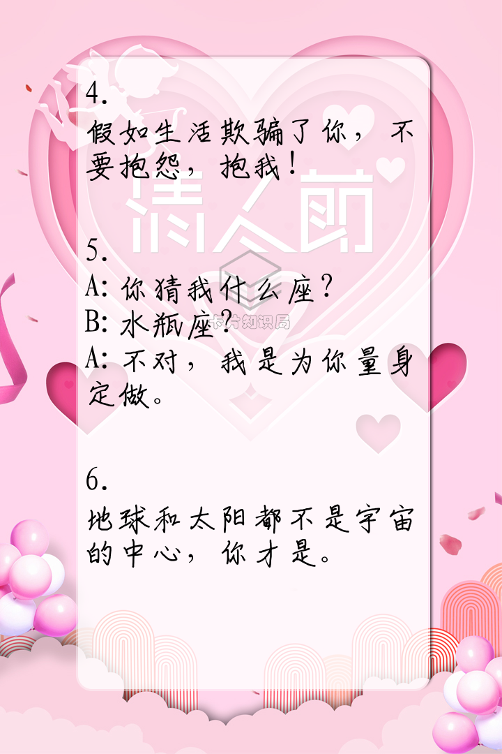 土味情话最新,智能监测记录_闪电版94.761