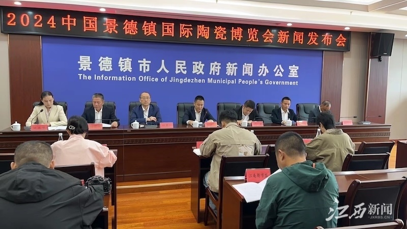景德镇市最新新闻,实地研究解答协助_强劲版94.630