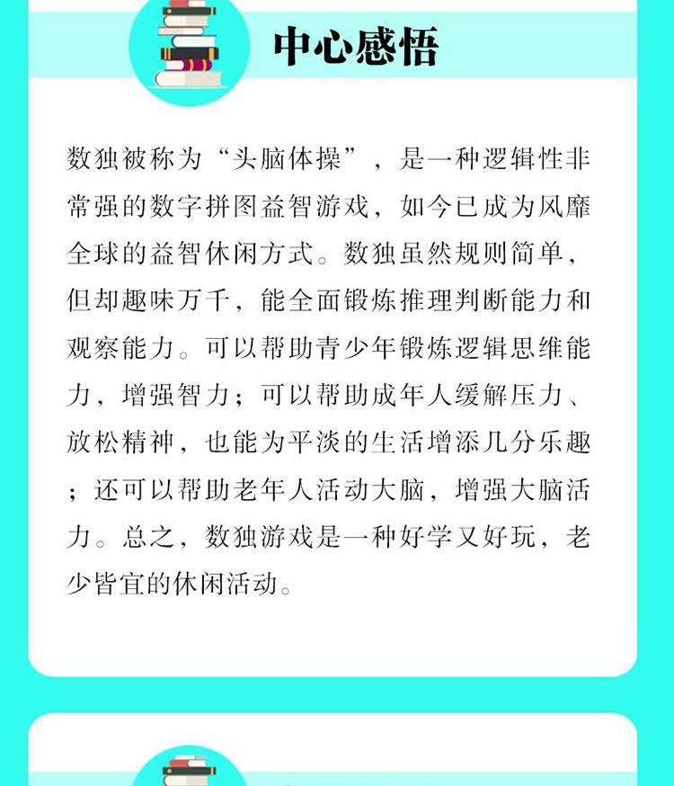 最强大脑 最新,数据指导策略规划_随身版94.331