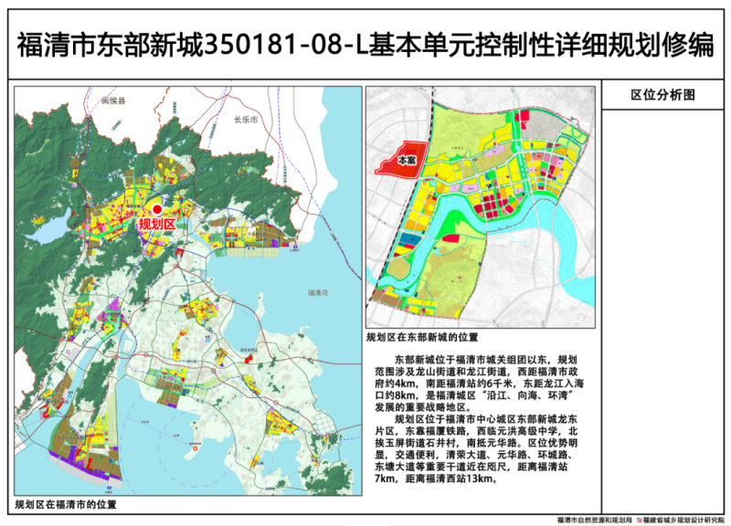 茂南开发区最新规划图,方案优化实施_生态版23.157
