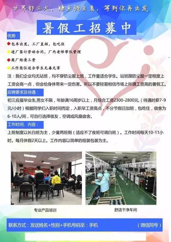 郑州暑假工招聘信息最新招聘信息,快速解答方案设计_迅捷版23.936