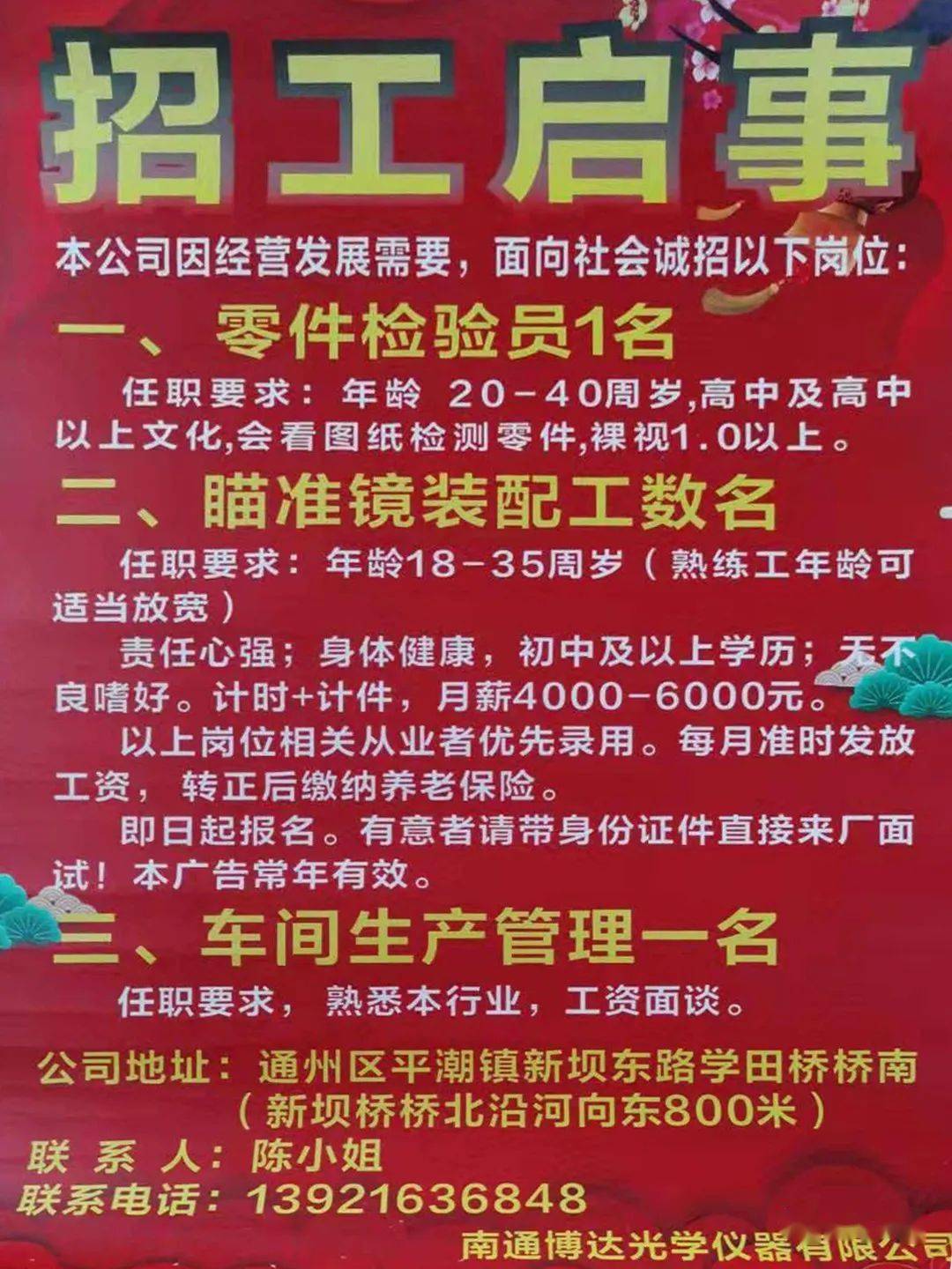 新能源汽车 第244页