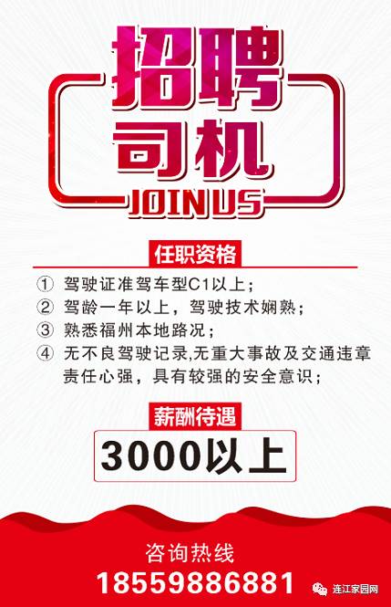硕放最新驾驶员招聘，观点阐述与分析，职位解析与求职指南