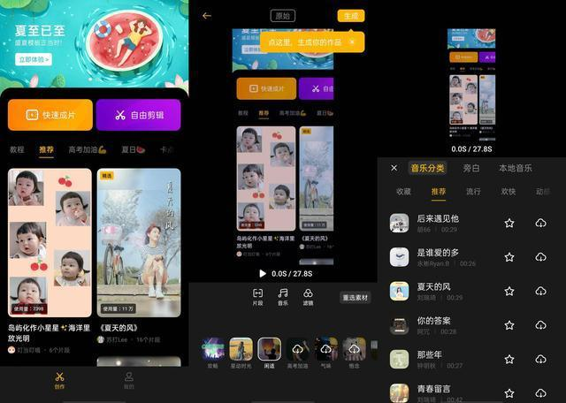 北京国油新能源 第237页