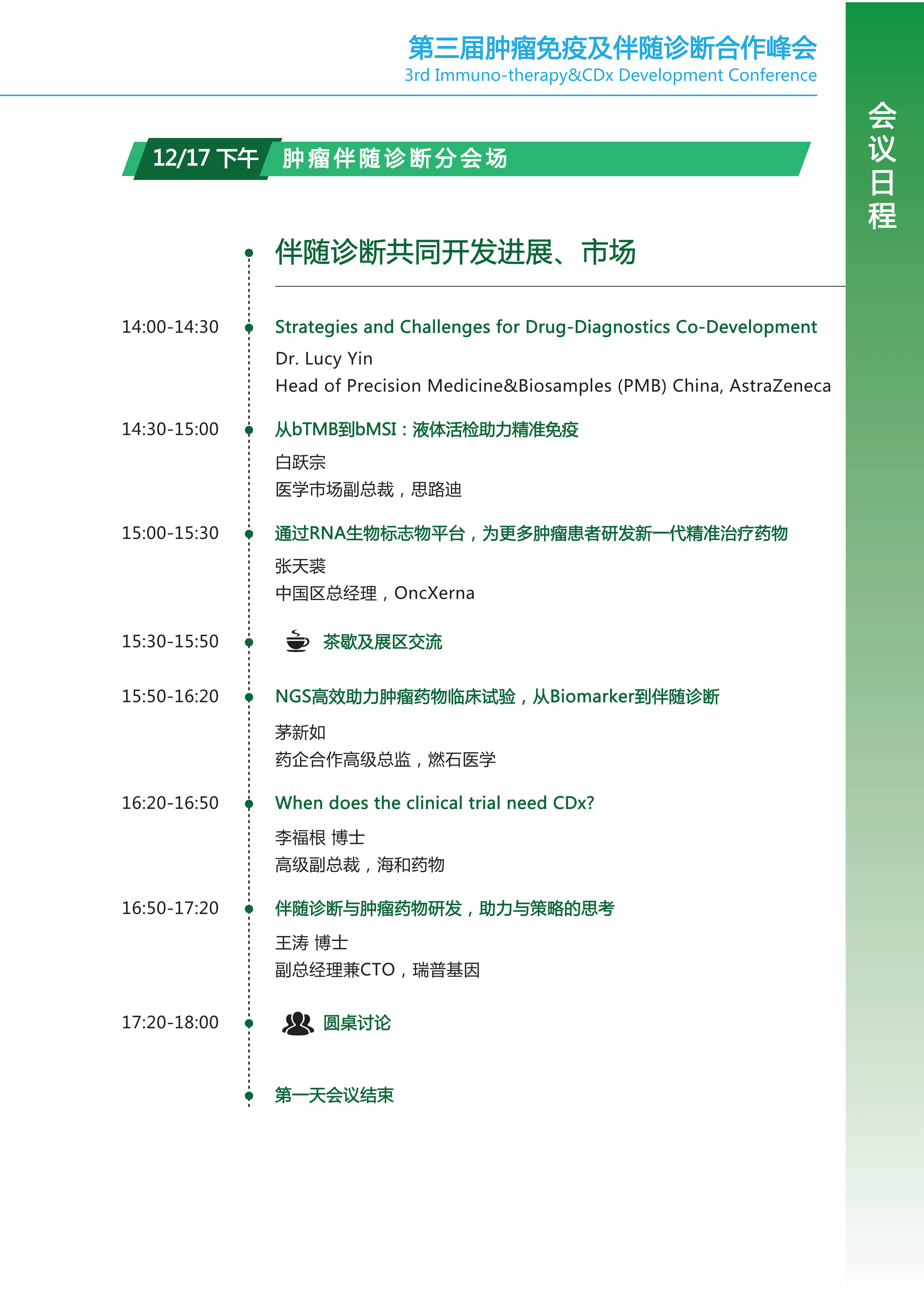 新门内部精准资料免费,平衡计划息法策略_云端共享版57.122