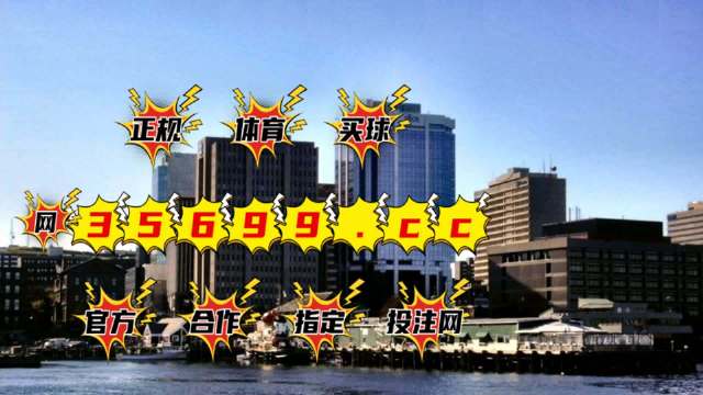 澳门最准一肖一码一码孑,实际调研解析_超级版57.808