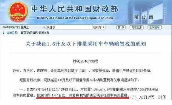 新能源汽车 第185页