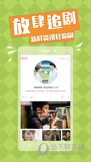 韩剧TV最新版下载，轻松观看韩剧的首选应用