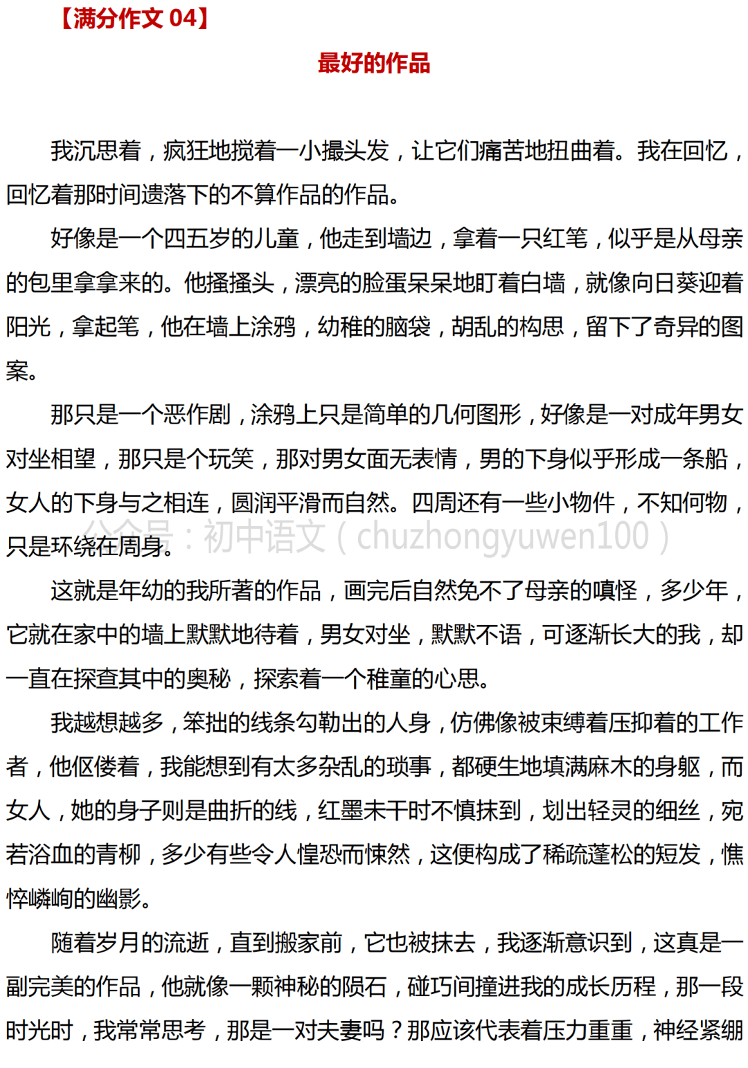 新能源汽车 第147页