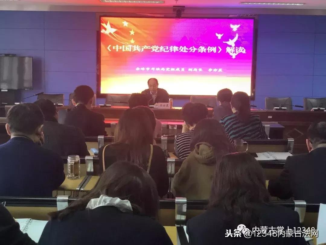 最新纪律处分条例解读，全面理解与应用