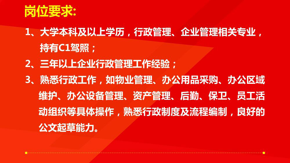 销售燃料油 第68页