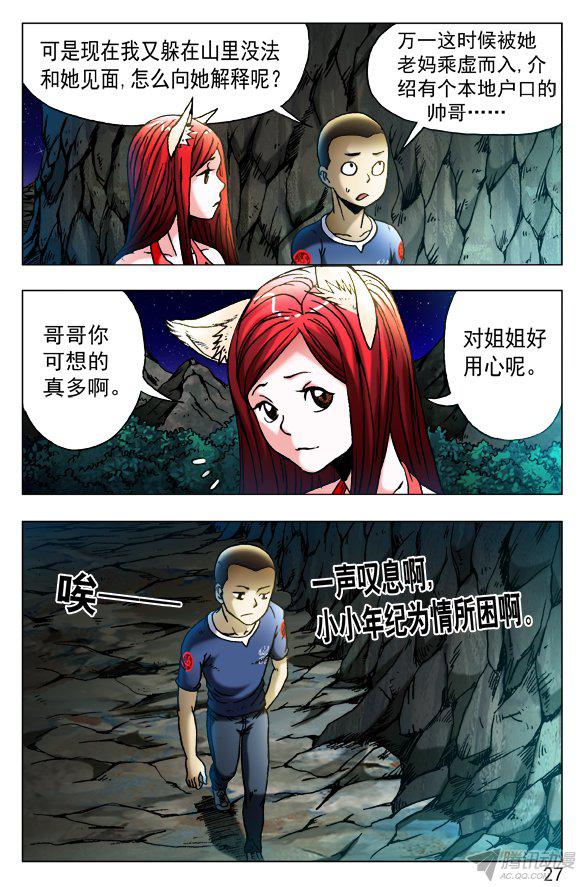北京国油新能源 第45页