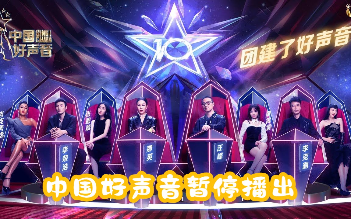 中国好声音最新动态揭秘