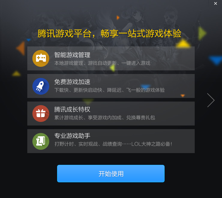 CF最新活动助手使用指南及攻略