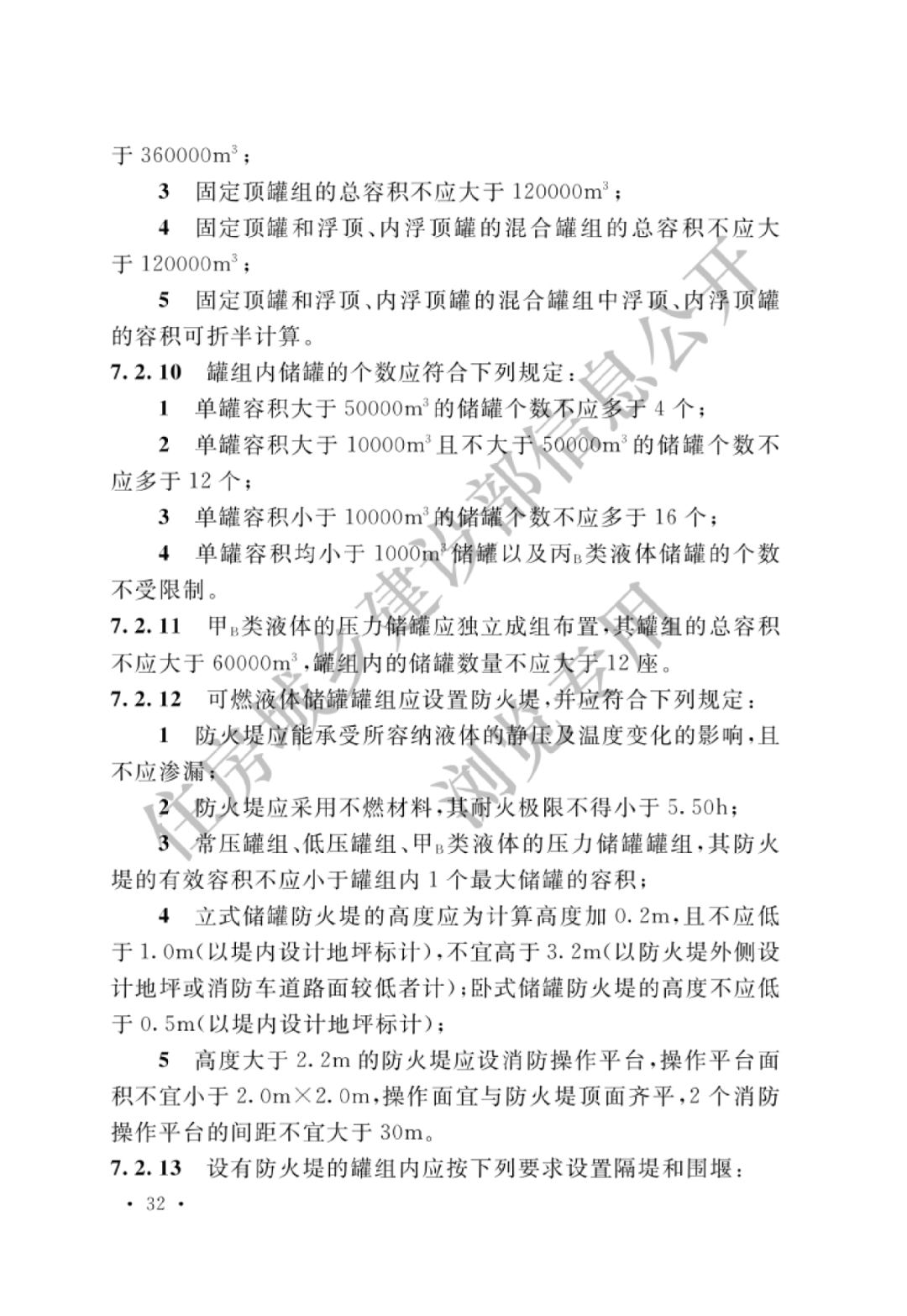 最新钢结构设计规范，家的温馨故事中的关键要素