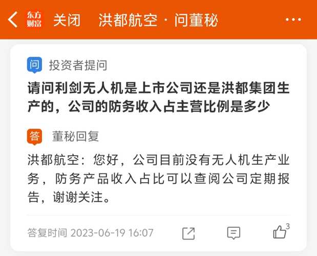 北京国油新能源 第13页