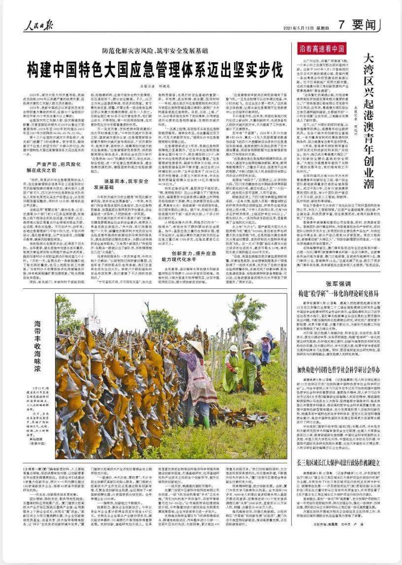 新能源领域研发 第11页