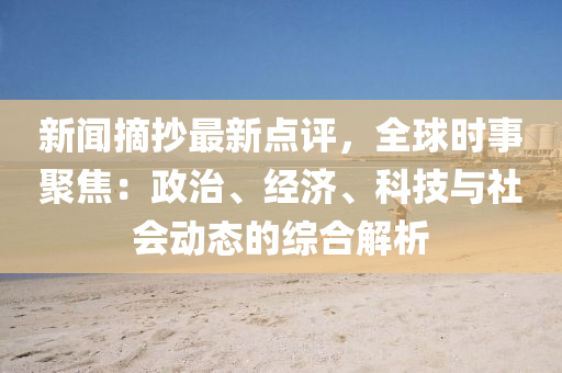 北京国油新能源 第6页