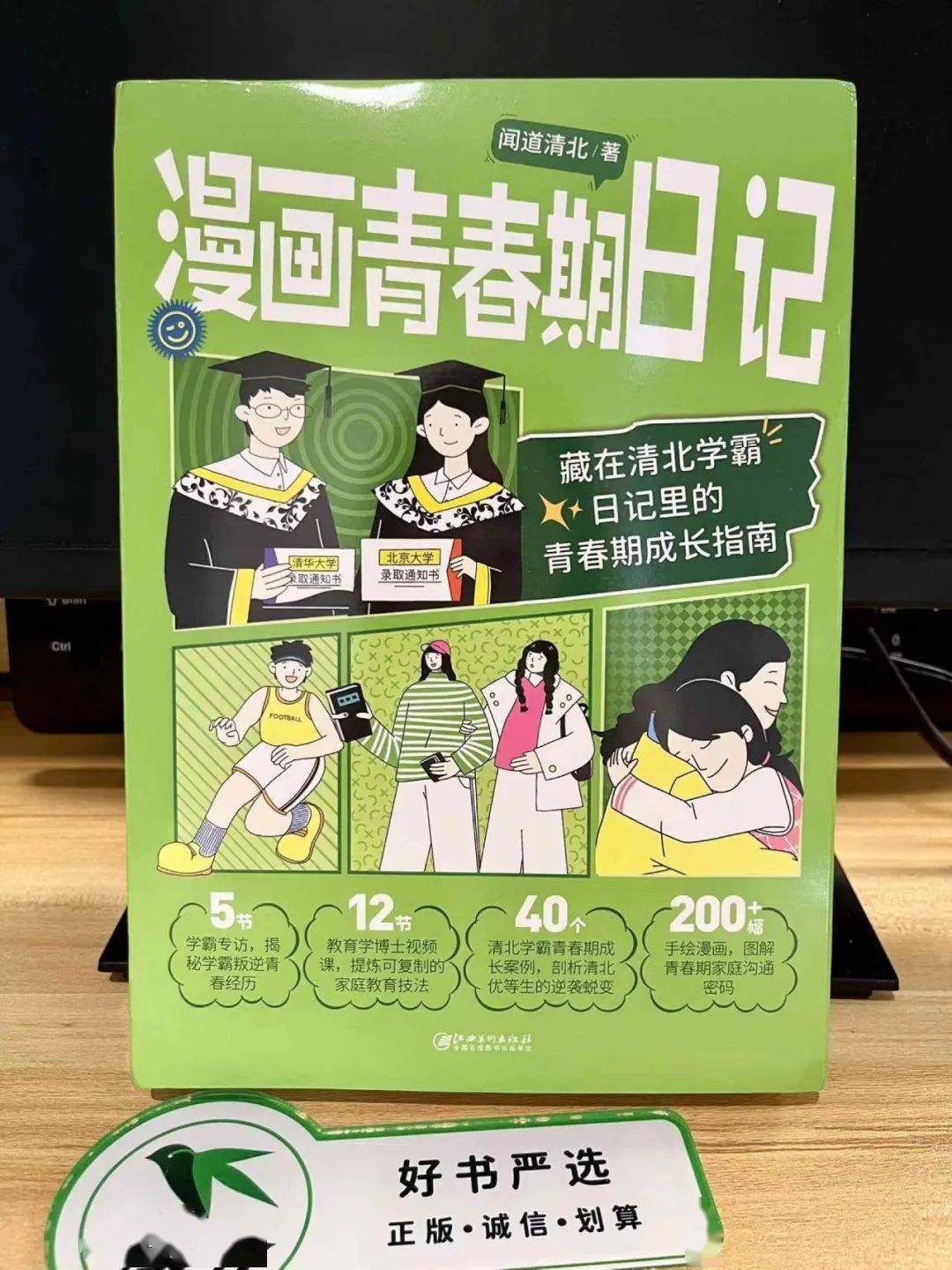 我的青春期日记最新章节揭秘