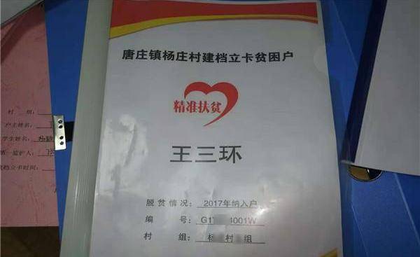 新农合最新政策2017详解及步骤指南