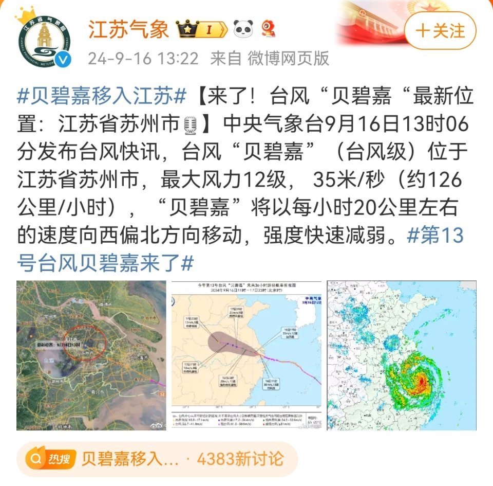新能源汽车 第17页