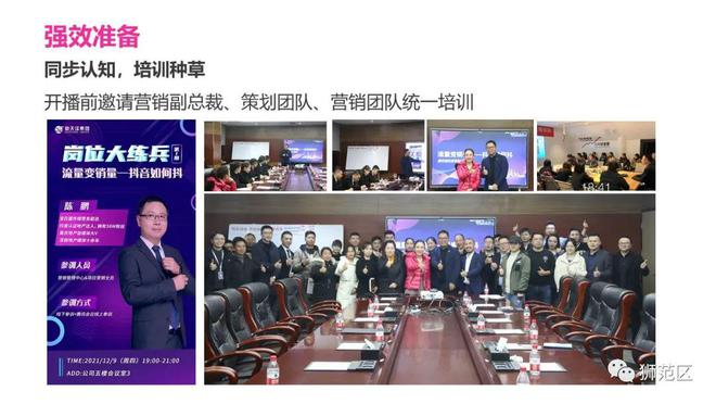 马小营开发最新动态，学习变革的力量，自信与成就感的源泉