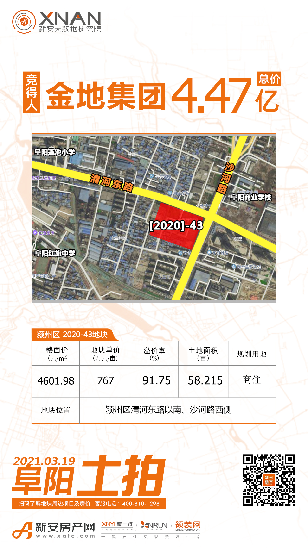 岗集金地丽景最新房价及深度分析