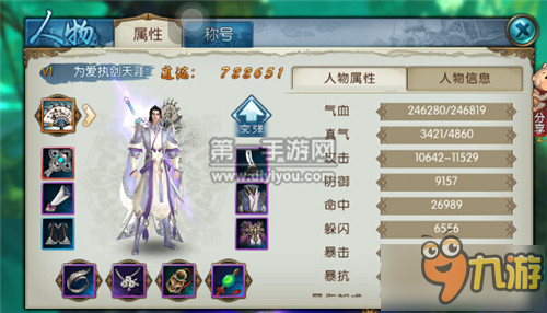 诛仙手游最新炼器技巧揭秘，掌握精髓，轻松提升战力